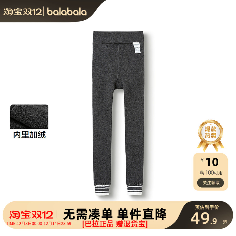 巴拉巴拉balaOne打底裤加绒保暖
