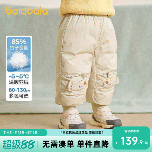 巴拉巴拉balaOne羽绒裤男女童装
