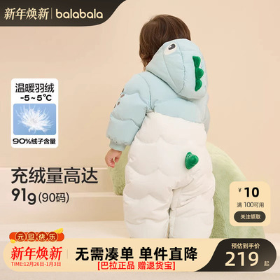 巴拉巴拉新款婴儿冬季羽绒服
