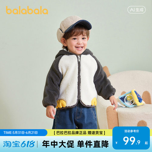 巴拉巴拉宝宝秋冬上衣便服