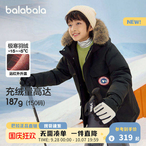 巴拉巴拉羽绒服男女童加厚外套冬
