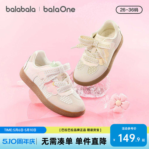 巴拉巴拉板鞋女童鞋三丽鸥德训鞋