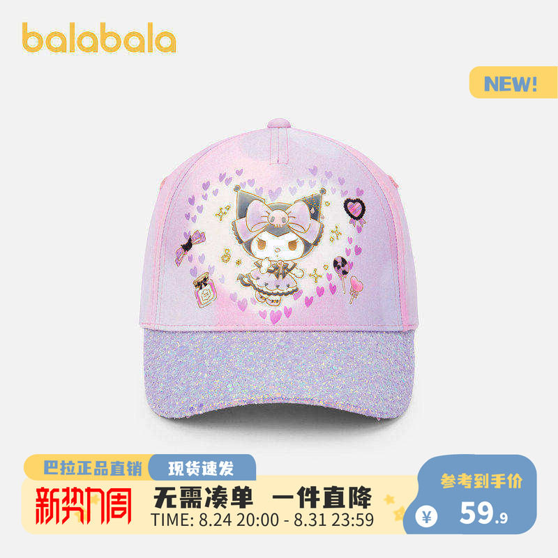三丽鸥IP巴拉巴拉女童棒球帽图片