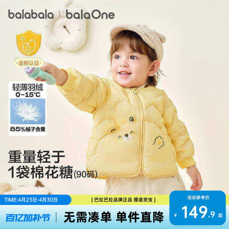 巴拉巴拉儿童羽绒服三防轻薄棒球领外套男童女童装2026新款秋冬装