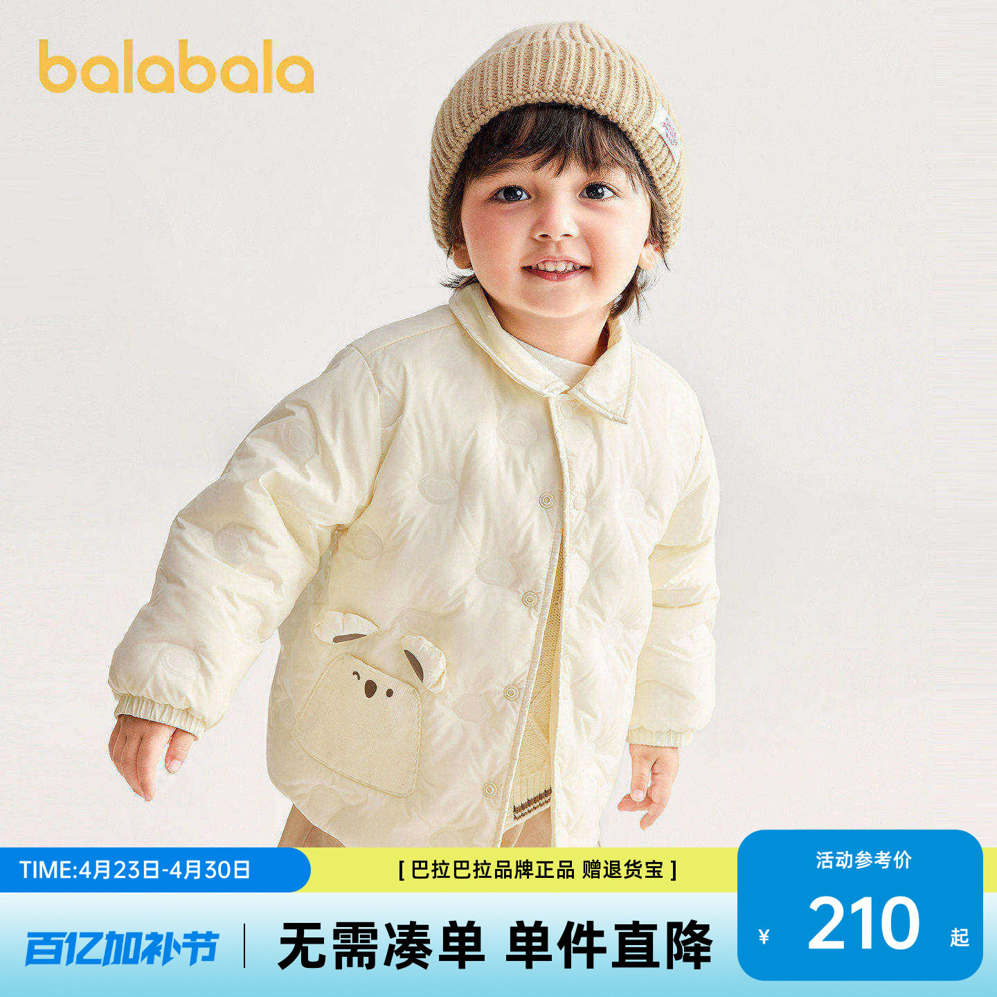 【商场同款】巴拉巴拉宝宝羽绒服衬衫式外套男童女童冬装2026新款
