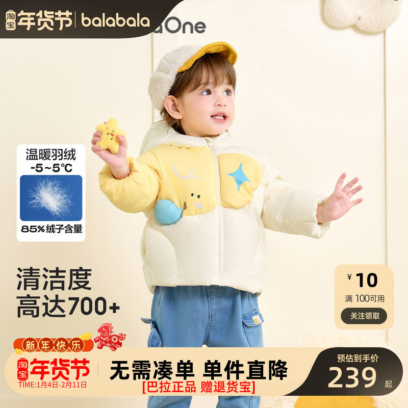 巴拉巴拉balaOne儿童羽绒服女童男童装2025年宝宝冬季保暖外套厚,童装/婴儿装/亲子装,羽绒服,淘宝优惠券,粉丝福利购,淘宝优惠卷