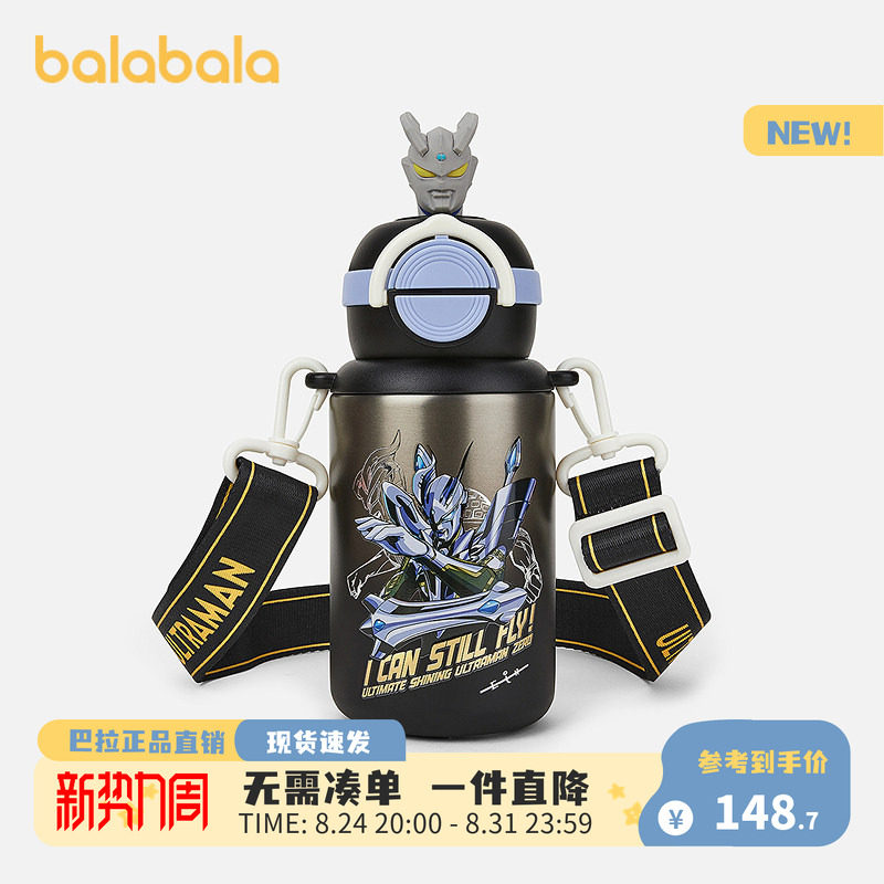 巴拉巴拉奥特曼IP三饮保温杯图片