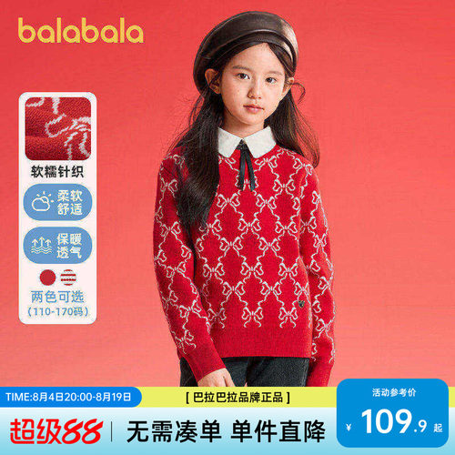 巴拉巴拉针织衫女童甜美圆领毛衫
