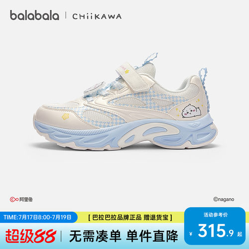 巴拉巴拉运动鞋女童甜美可爱联名