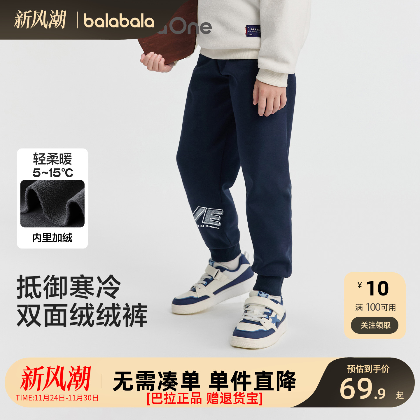 巴拉巴拉新款儿童冬季裤子