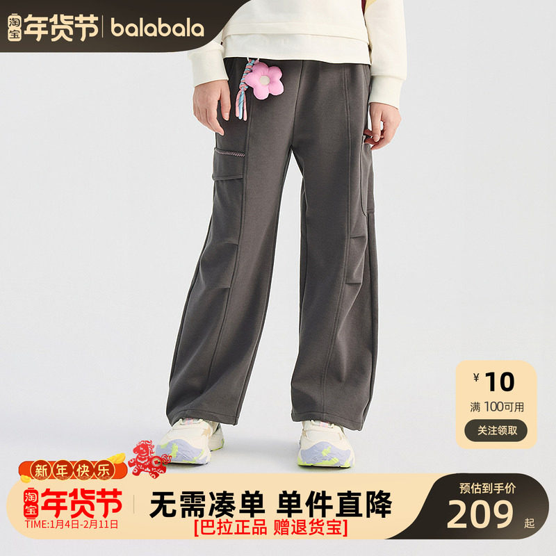 【商场同款】巴拉巴拉童装儿童裤子女童长裤2026春新款直筒裤宽松,童装/婴儿装/亲子装,运动裤卫裤,淘宝优惠券,粉丝福利购,淘宝优惠卷