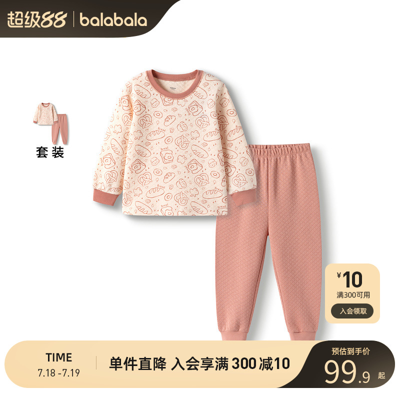 巴拉巴拉家居服套装男女童夹棉