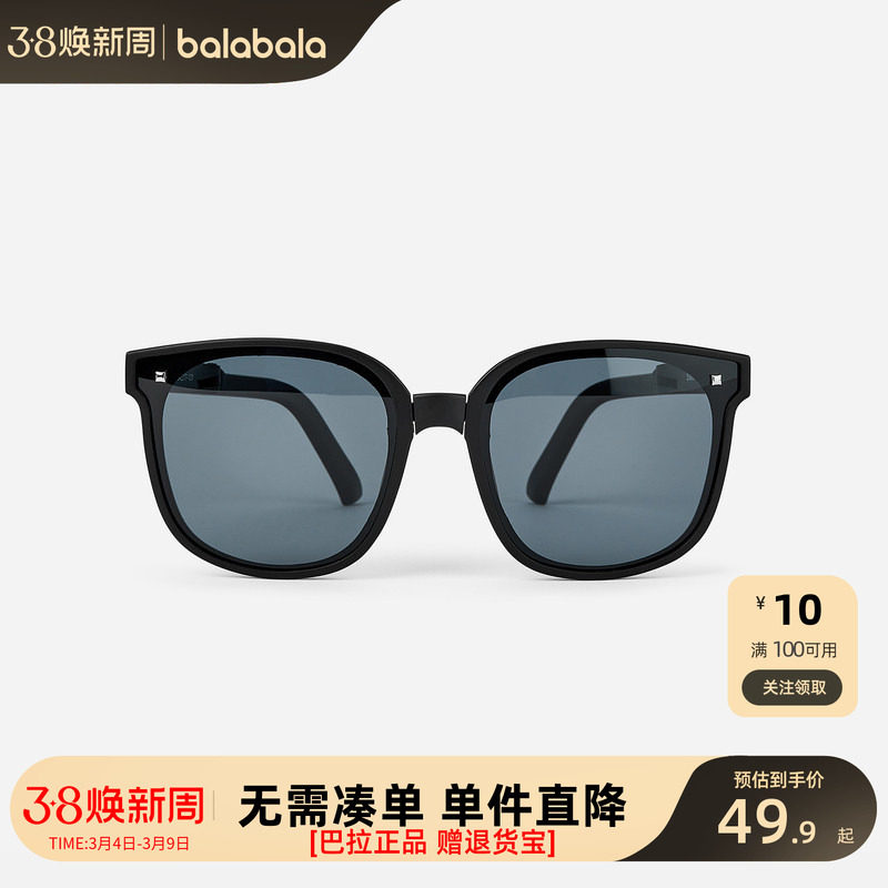 巴拉巴拉儿童太阳镜抗UV防紫外线男女童眼镜配眼镜盒墨镜时尚洋气