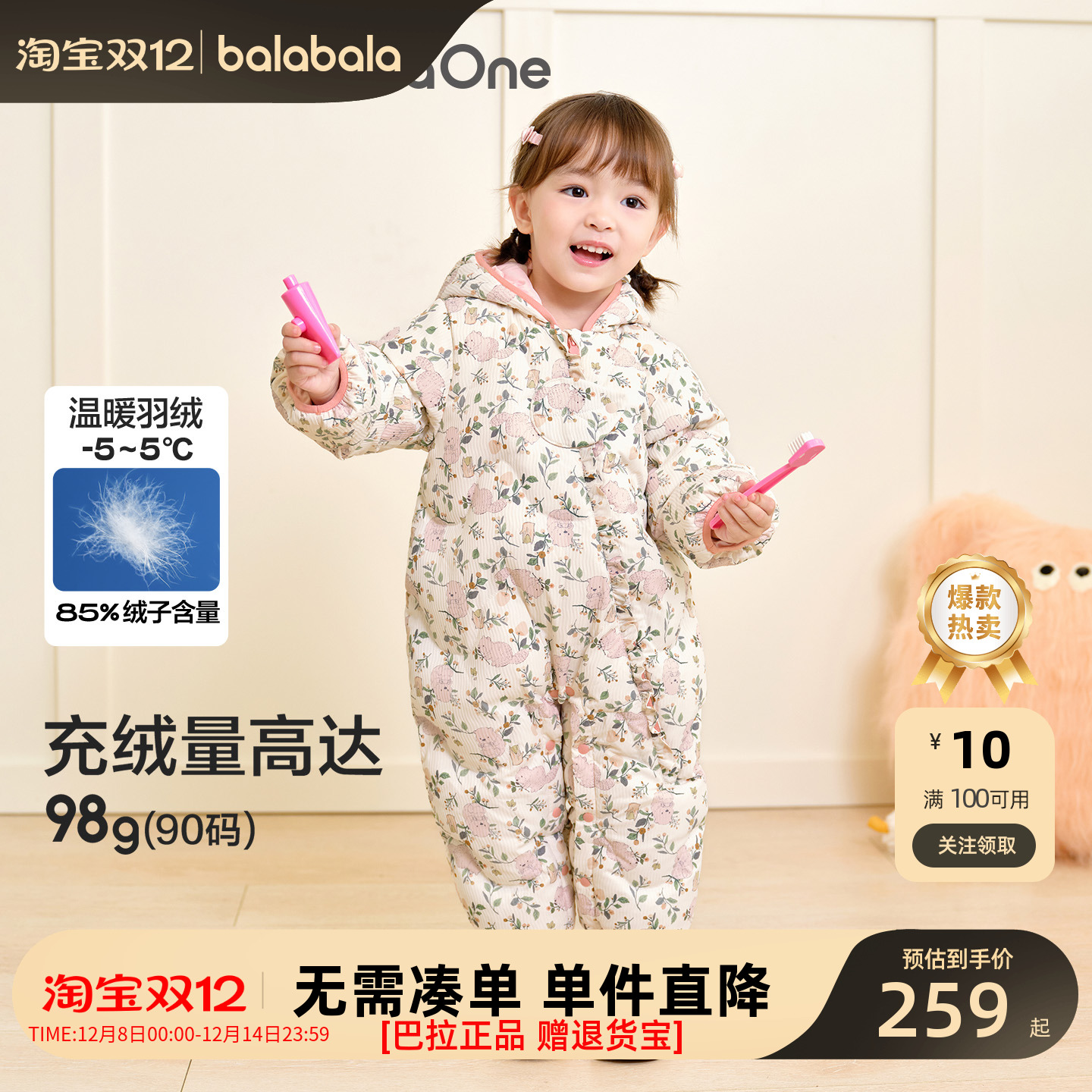 巴拉巴拉balaOne秋冬羽绒连体衣