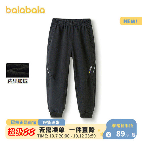 巴拉巴拉男童长裤加绒束脚裤冬