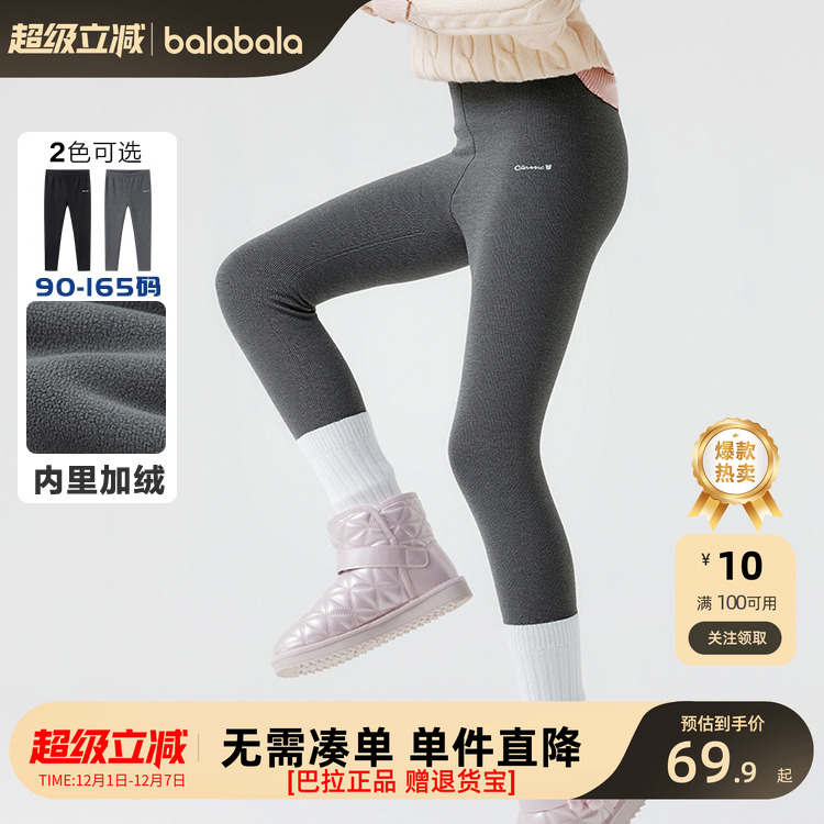 巴拉巴拉打底裤女童弹力长裤子