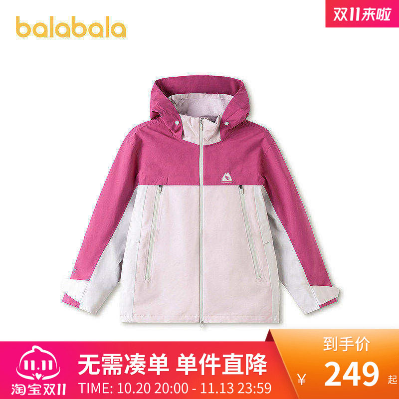巴拉巴拉童装儿童冲锋衣男童女童春秋装中大童外套连帽防护耐磨潮