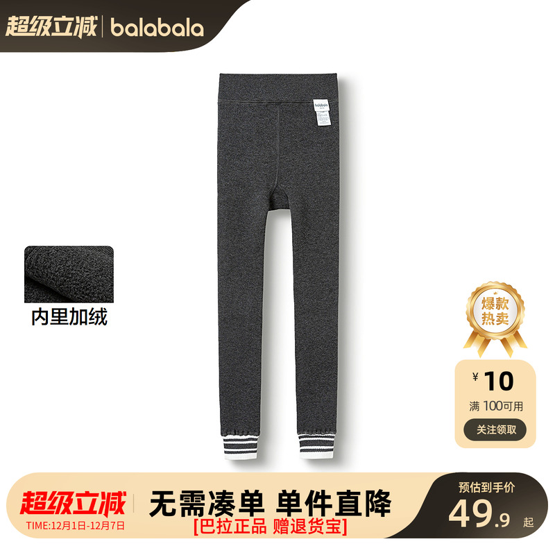 巴拉巴拉balaOne打底裤加绒保暖