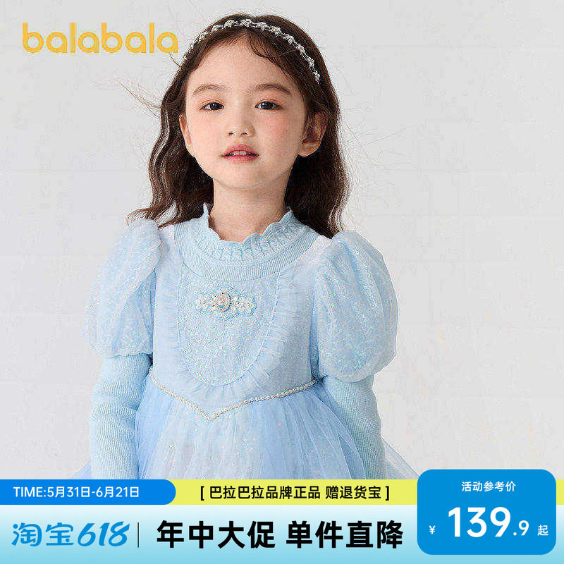 【艾莎IP】巴拉巴拉女童连衣裙网纱公主裙子秋冬款甜美泡泡袖洋气