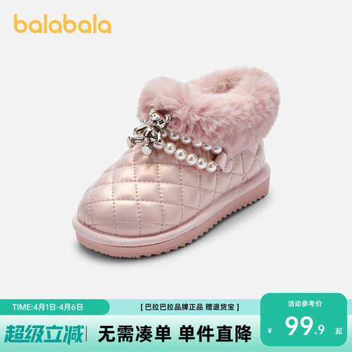 巴拉巴拉雪地靴女童加绒棉靴防滑