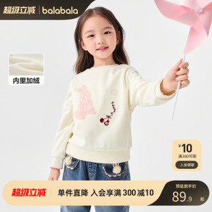 女童卫衣加绒2024秋冬新款 巴拉巴拉童装 上衣甜美可爱