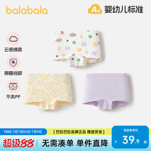 巴拉巴拉内裤女童四角短裤三条装