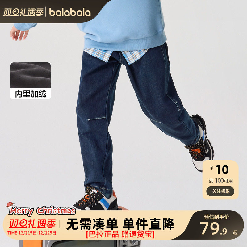巴拉巴拉长裤男童女童加绒牛仔裤