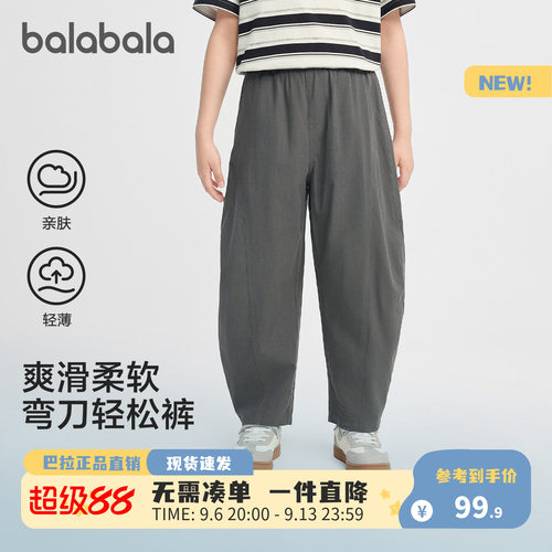 巴拉巴拉长裤防泼水耐磨束脚裤