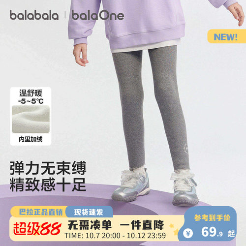 巴拉巴拉新款儿童冬季裤子