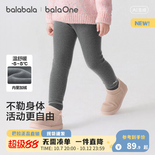 巴拉巴拉童装儿童裤子女童宝宝加绒打底裤婴儿2026新冬装保暖长裤