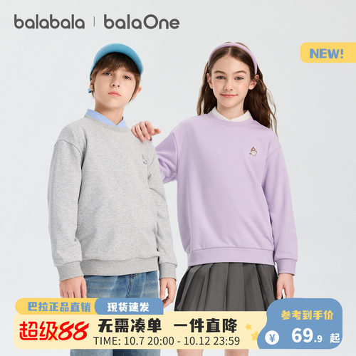 巴拉巴拉男女童长袖卫衣春新款