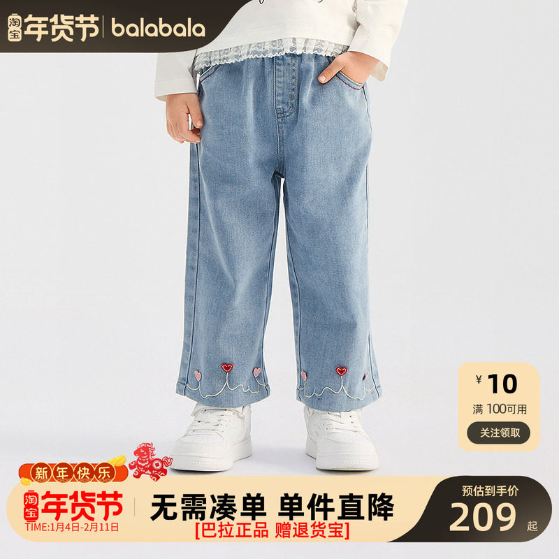 【商场同款】巴拉巴拉童装儿童长裤女童2026新春装爱心绣花牛仔裤,童装/婴儿装/亲子装,儿童牛仔裤,淘宝优惠券,粉丝福利购,淘宝优惠卷