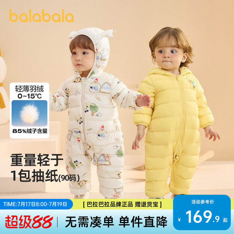 巴拉巴拉婴儿羽绒服冬季连体衣男宝女宝冬季幼童抱抱外出爬服儿童