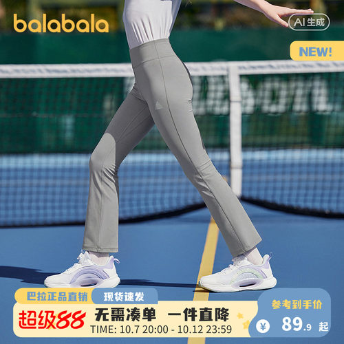 巴拉巴拉女童夏季薄款喇叭打底裤