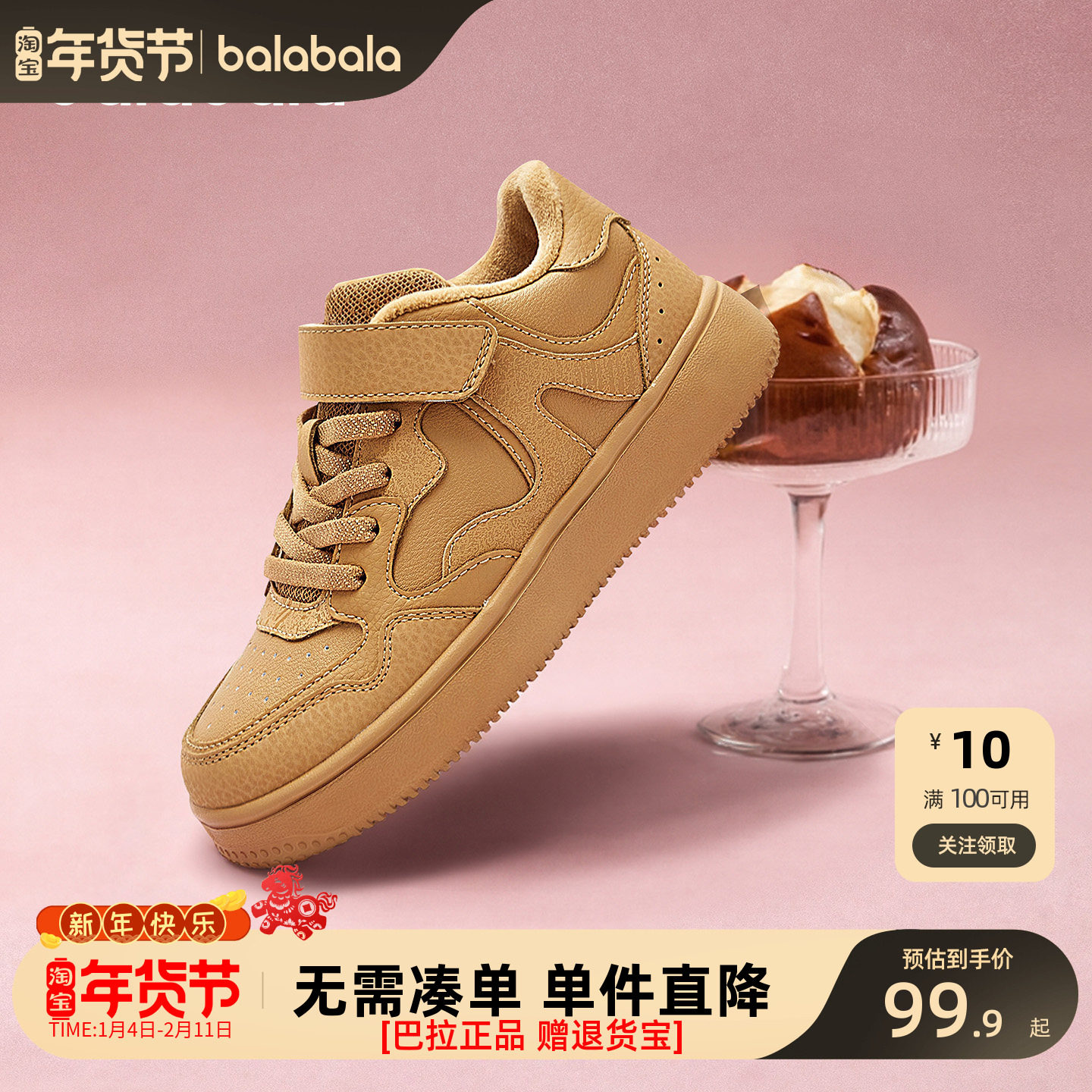 巴拉巴拉童鞋儿童板鞋男童鞋小白鞋运动鞋女童2025新春秋鞋子加绒,童鞋/婴儿鞋/亲子鞋,板鞋,淘宝优惠券,粉丝福利购,淘宝优惠卷