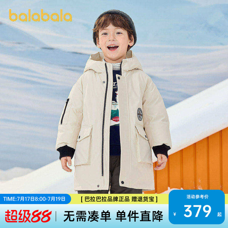巴拉巴拉童装儿童羽绒服男童冬装连帽外套加厚保暖上衣流行舒适潮