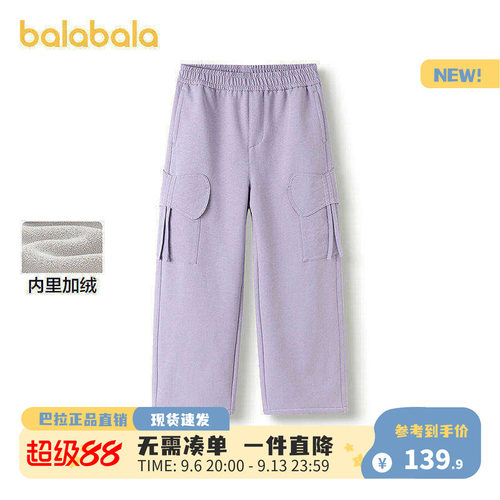 巴拉巴拉儿童加绒裤女童休闲长裤