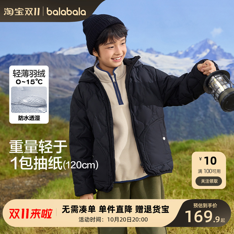 巴拉巴拉新款儿童冬季羽绒服