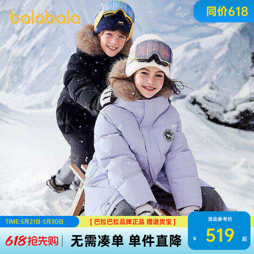 巴拉巴拉羽绒服男女童加厚保暖