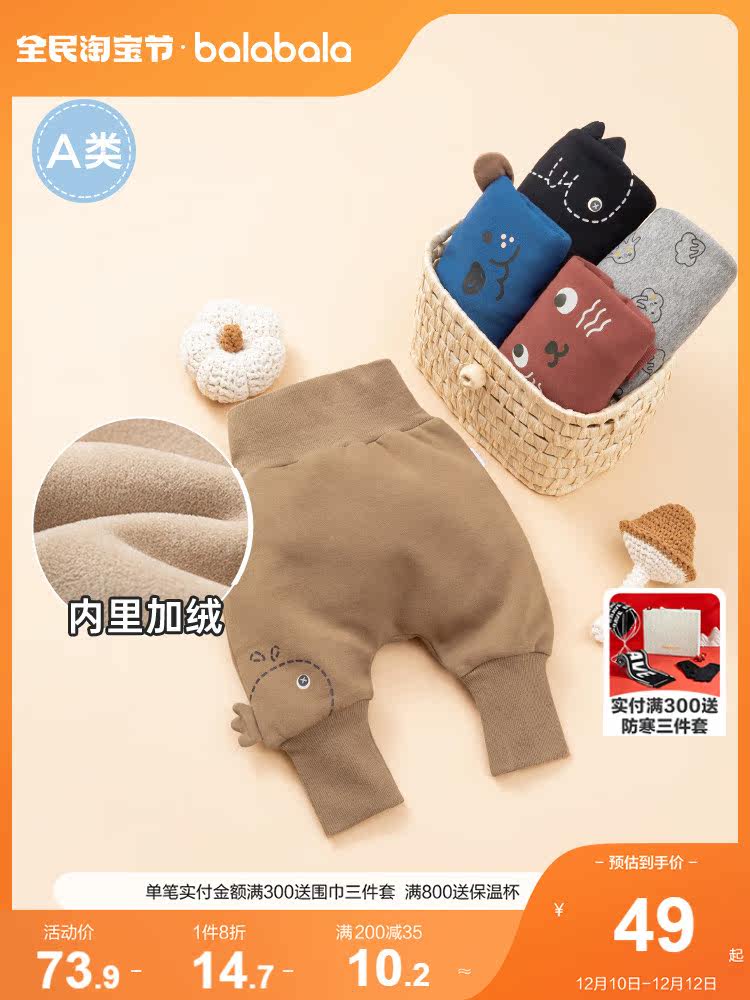 Balabala baby pants men's new baby autumn and winter trousers 0-1 years old children's girls PP pants thickened