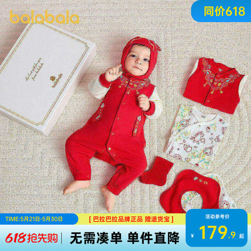 巴拉巴拉新生儿礼盒六件装
