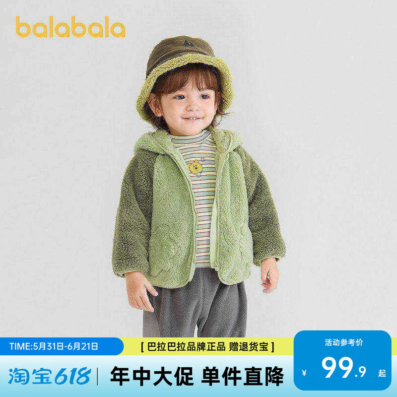 巴拉巴拉balaOne儿童外套男童女童装新款2026秋冬珊瑚绒保暖加厚