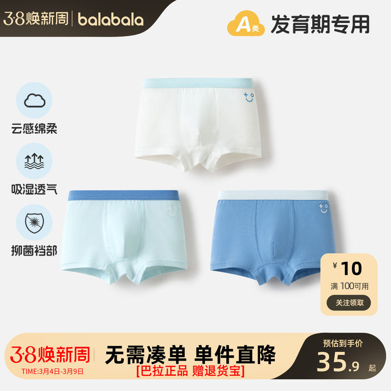 巴拉巴拉儿童内裤棉a类男童平角短裤小大童宝宝印花四角裤青少年 - 巴拉巴拉品牌直销店出品