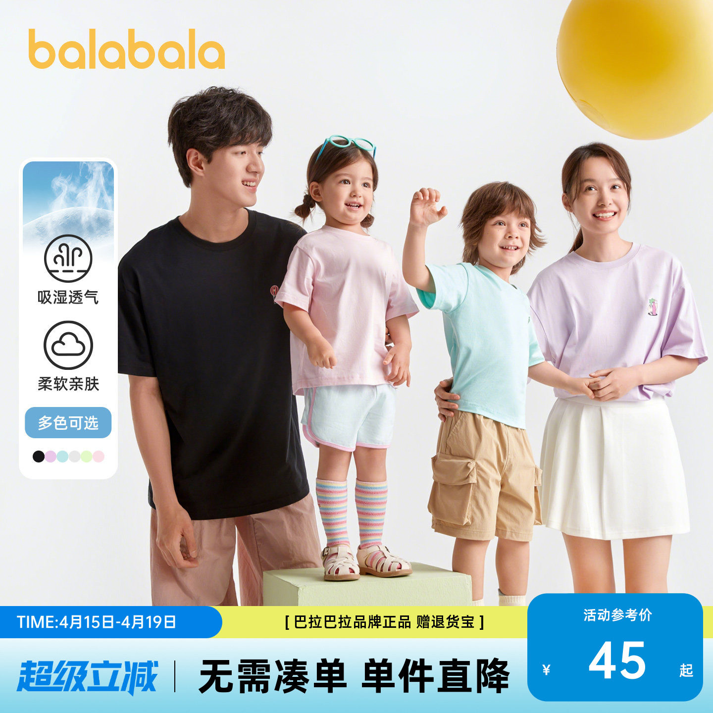 巴拉巴拉童装儿童上衣男童t恤女童短袖2026春夏装大小童亲子装潮