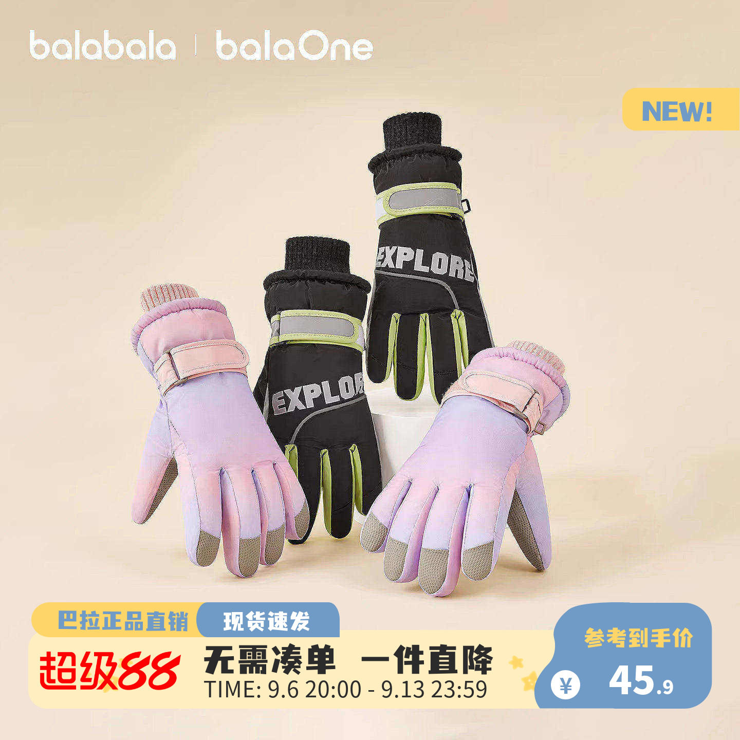 巴拉巴拉儿童滑雪手套男女童2026年冬季新款加厚保暖舒适时尚户外