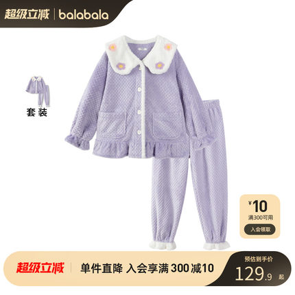 巴拉巴拉女童家居服套装冬季加厚珊瑚绒儿童睡衣保暖加绒外出公主