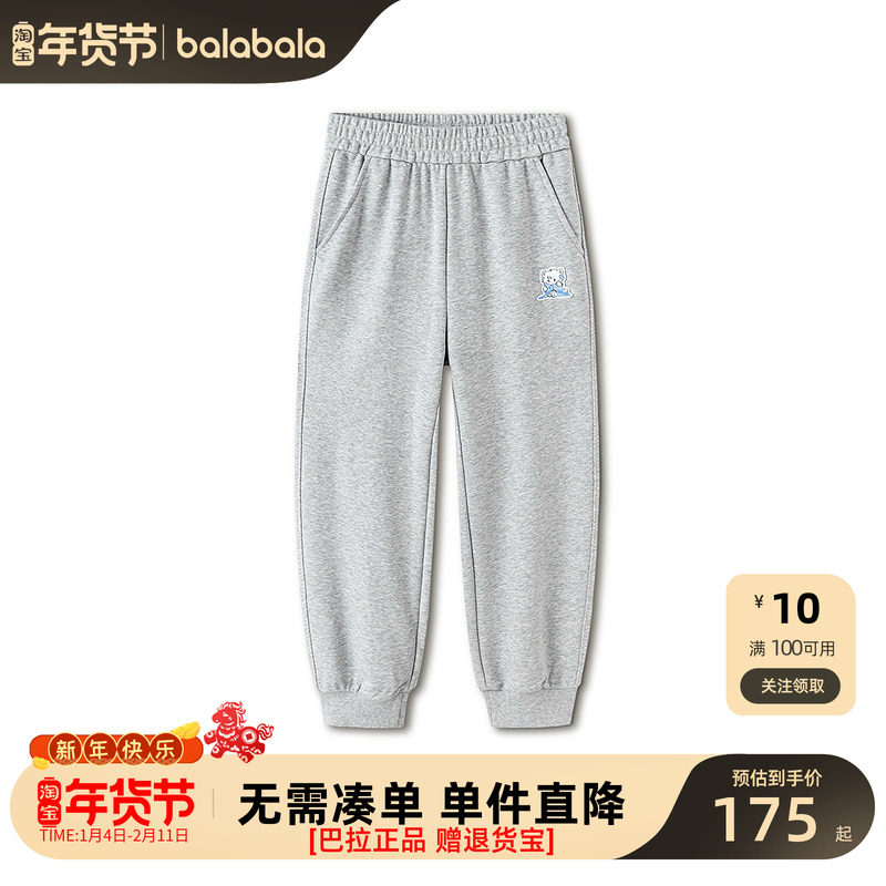 【mikkoIP商场同款】巴拉巴拉儿童裤子女童2026春新款长裤束脚裤,童装/婴儿装/亲子装,运动裤卫裤,淘宝优惠券,粉丝福利购,淘宝优惠卷
