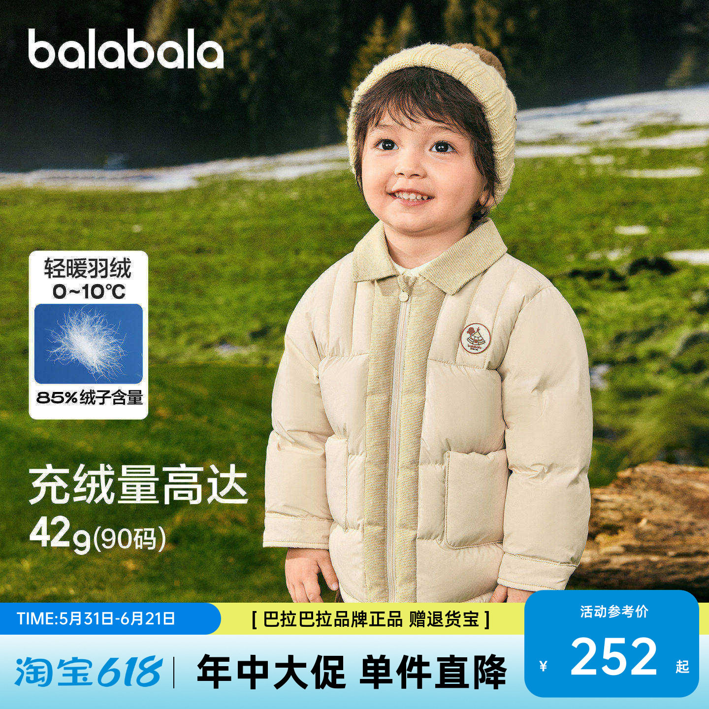 【商场同款】巴拉巴拉男童羽绒服衬衫式假两件外套2026新款冬装潮