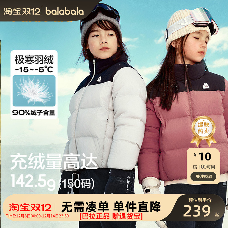 巴拉巴拉新款儿童冬季羽绒服