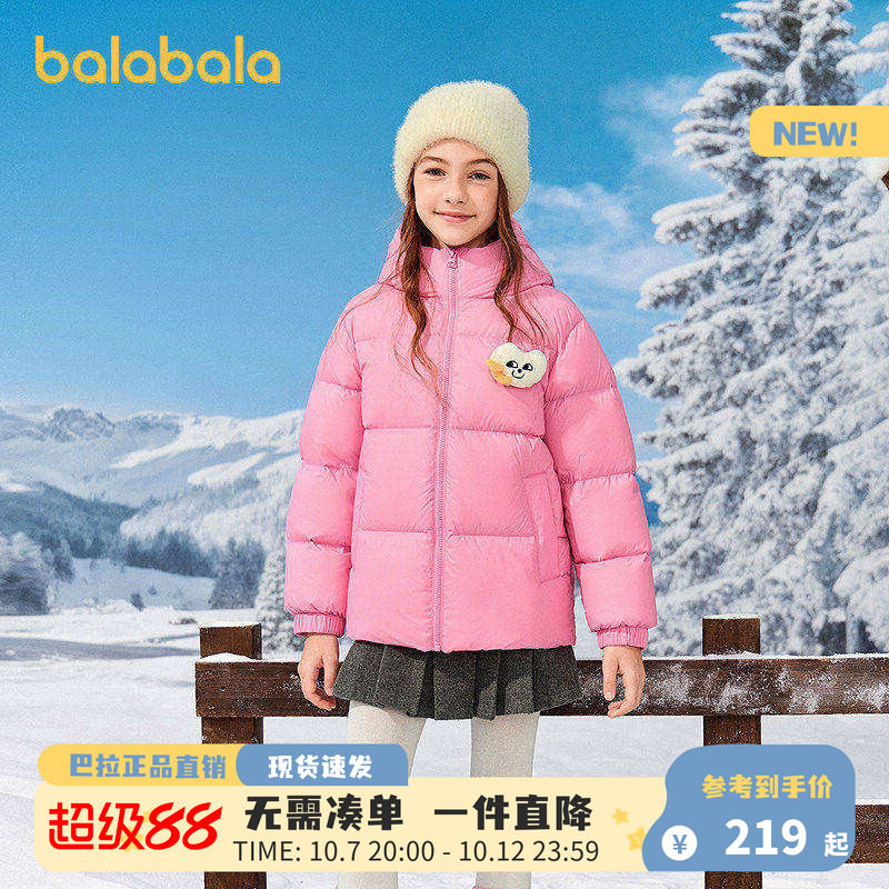 巴拉巴拉balaOne童装儿童羽绒服男童女童2026年冬季保暖三防外套